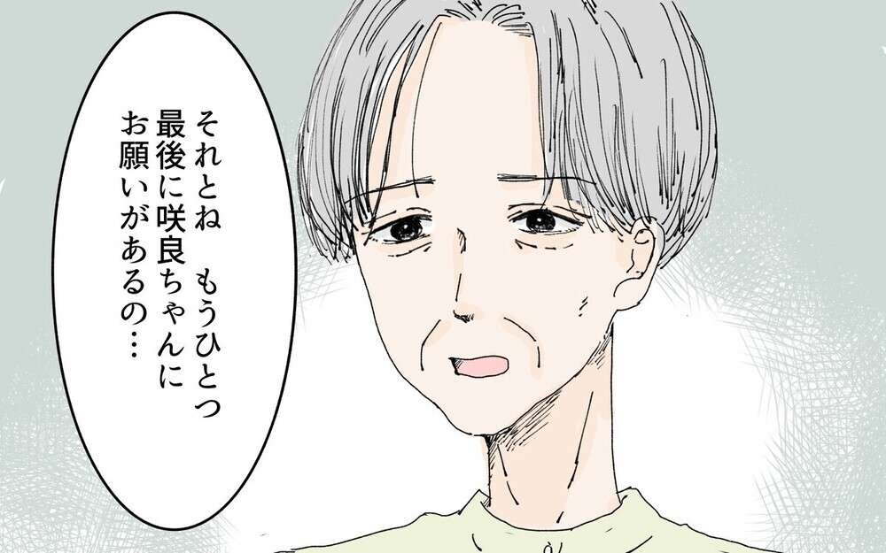 「さっさと現金でくれよ」見舞いにも来ず義母の通夜で遺産の話ばかりする夫…読者は「びた一文渡すな」