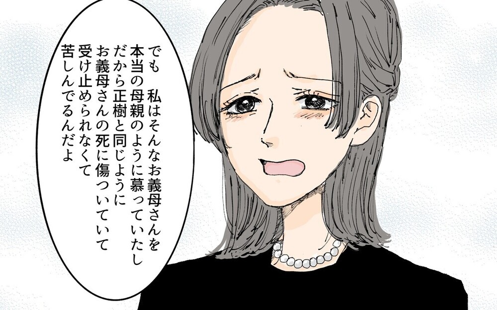 「さっさと現金でくれよ」見舞いにも来ず義母の通夜で遺産の話ばかりする夫…読者は「びた一文渡すな」
