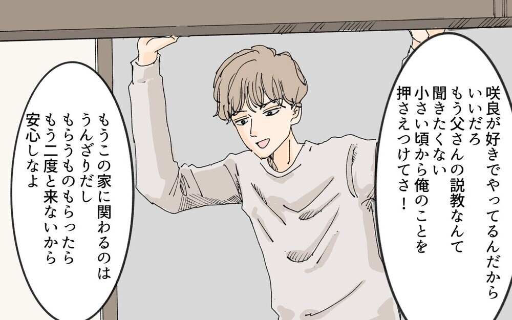 「さっさと現金でくれよ」見舞いにも来ず義母の通夜で遺産の話ばかりする夫…読者は「びた一文渡すな」