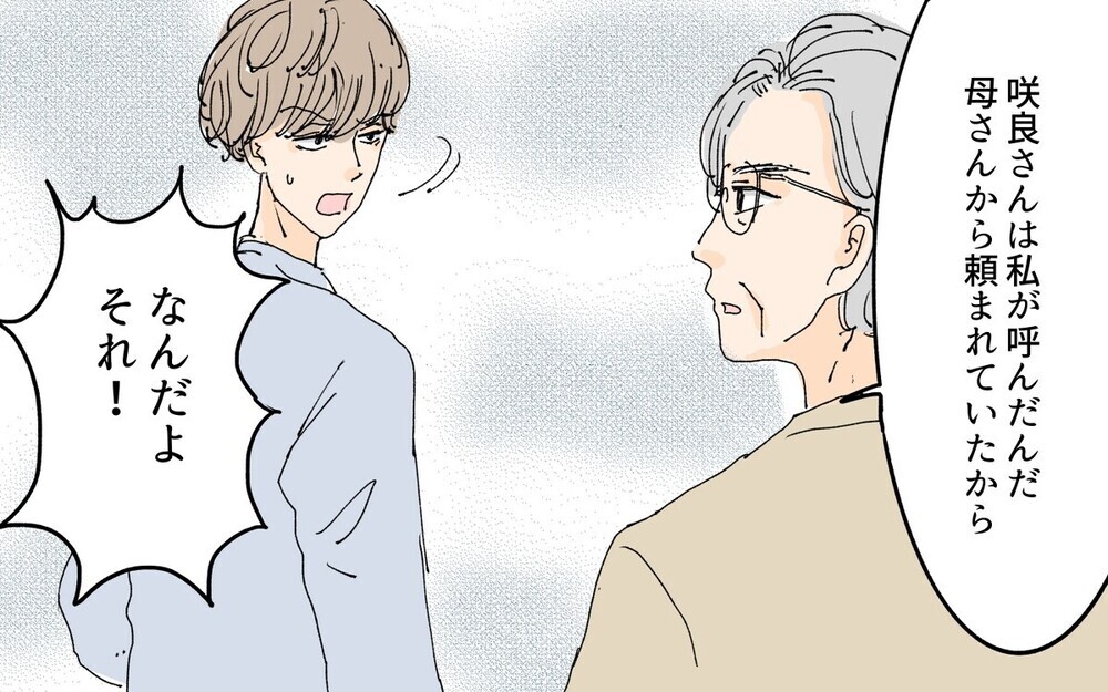 「さっさと現金でくれよ」見舞いにも来ず義母の通夜で遺産の話ばかりする夫…読者は「びた一文渡すな」