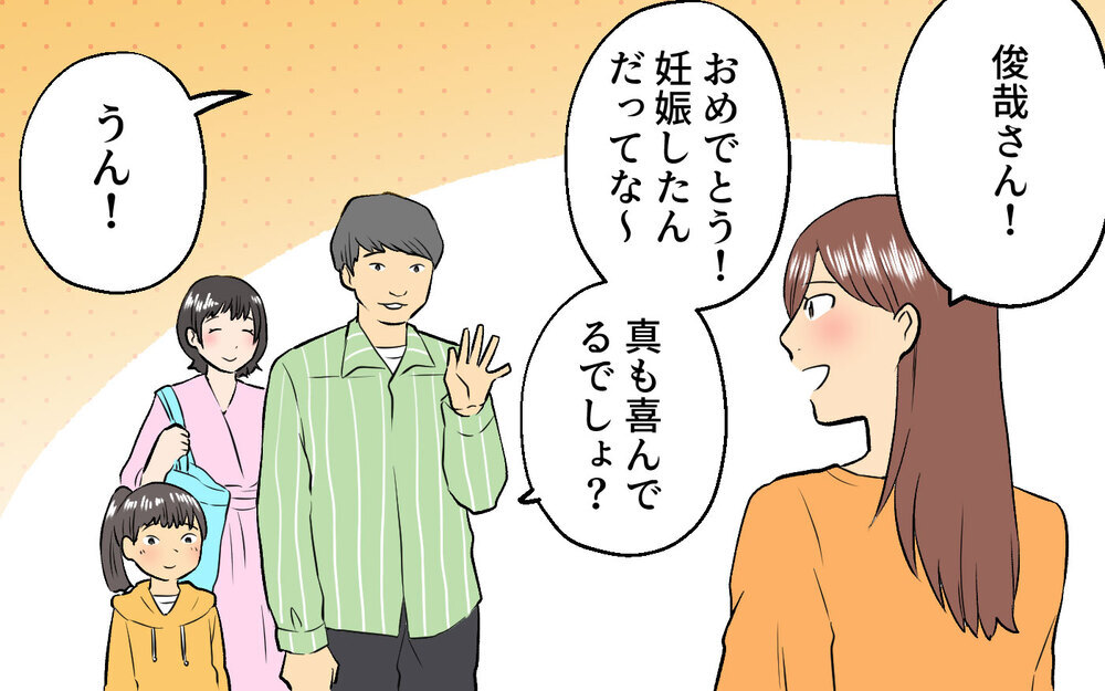 借金したのは私のせい？ お金のことになると夫はすぐに声を荒げてきて…＜真の場合 3話＞【モラハラ夫図鑑 まんが】