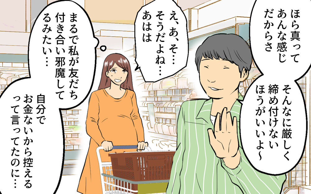 借金したのは私のせい？ お金のことになると夫はすぐに声を荒げてきて…＜真の場合 3話＞【モラハラ夫図鑑 まんが】