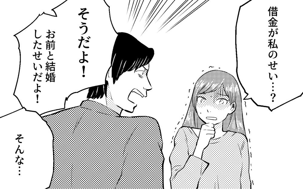「バカにするなら仕事辞めてこい」夫の借金を一緒に返しているのに…暴力的になっていく夫＜真の場合 4話＞【モラハラ夫図鑑 まんが】