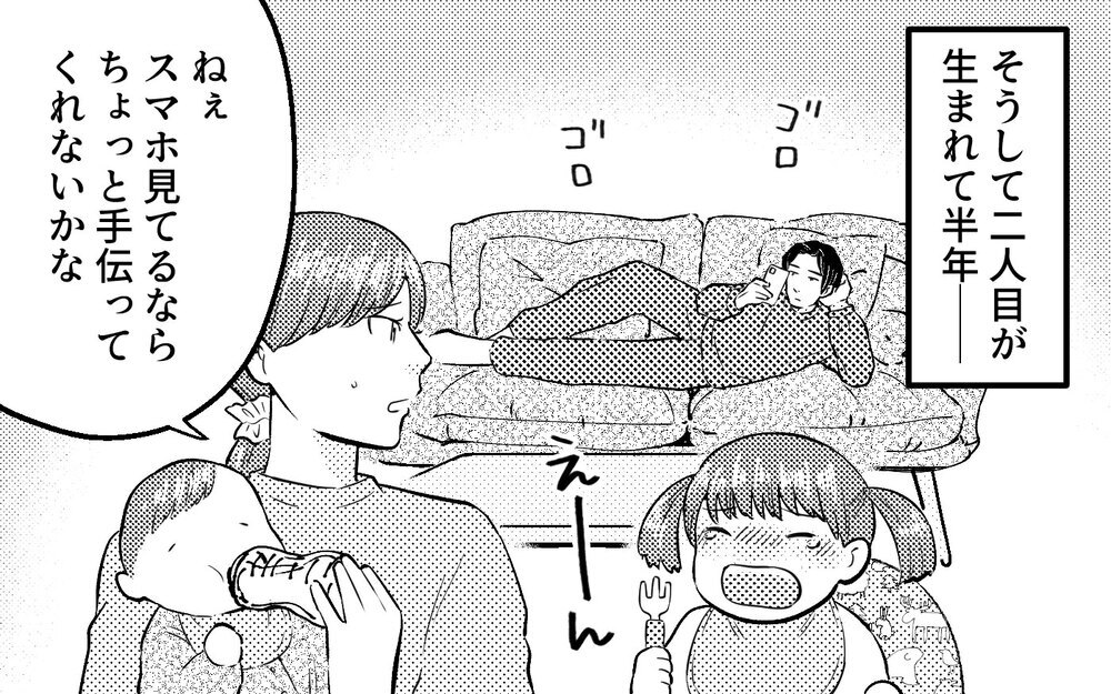 「バカにするなら仕事辞めてこい」夫の借金を一緒に返しているのに…暴力的になっていく夫＜真の場合 4話＞【モラハラ夫図鑑 まんが】