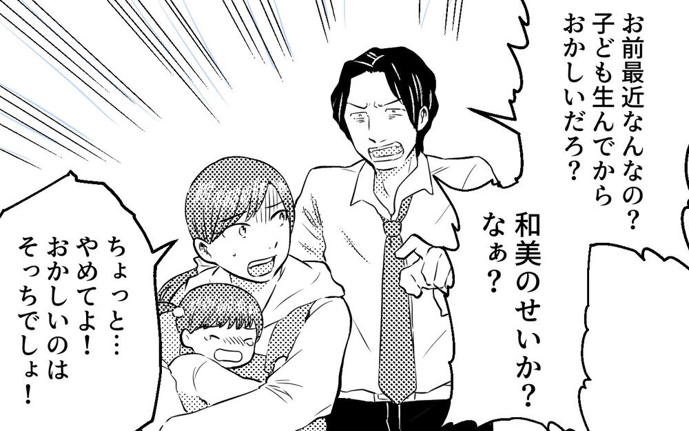 「こいつが俺の言うことを聞けるようにしてください」夫が医者に向かってまさかの発言！ ＜真の場合 5話＞【モラハラ夫図鑑 まんが】