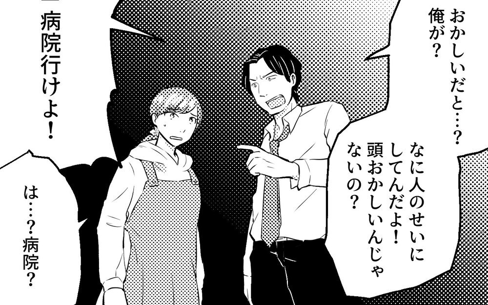 「こいつが俺の言うことを聞けるようにしてください」夫が医者に向かってまさかの発言！ ＜真の場合 5話＞【モラハラ夫図鑑 まんが】