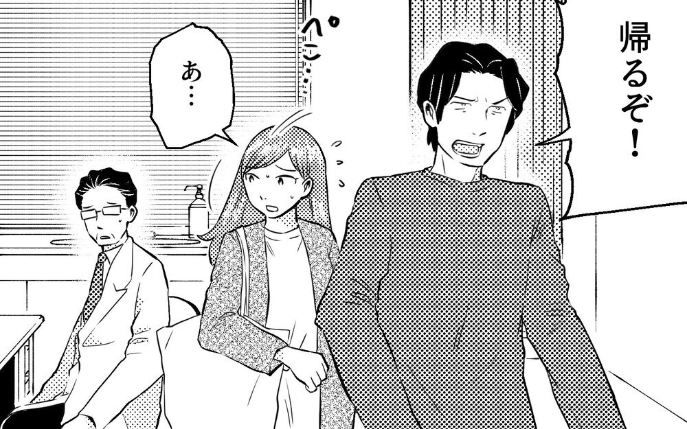 「こいつが俺の言うことを聞けるようにしてください」夫が医者に向かってまさかの発言！ ＜真の場合 5話＞【モラハラ夫図鑑 まんが】