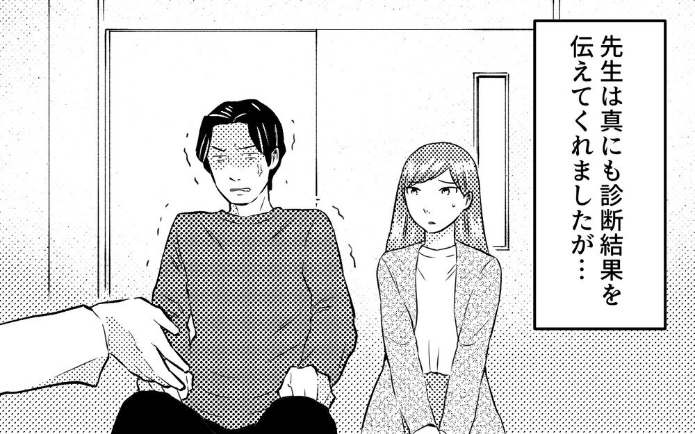 「こいつが俺の言うことを聞けるようにしてください」夫が医者に向かってまさかの発言！ ＜真の場合 5話＞【モラハラ夫図鑑 まんが】