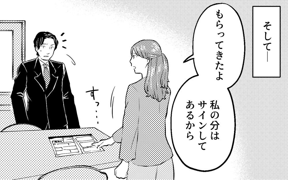 「離婚？冗談に決まってるだろ」やっと夫から離れられると思ったのに…＜真の場合 6話＞【モラハラ夫図鑑 まんが】