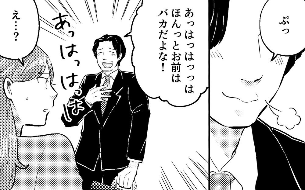 「離婚？冗談に決まってるだろ」やっと夫から離れられると思ったのに…＜真の場合 6話＞【モラハラ夫図鑑 まんが】