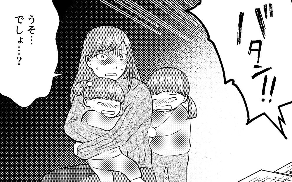 「家を出たいなら今出て行け！」夫から締め出されたのはクリスマスの夜だった＜真の場合 7話＞【モラハラ夫図鑑 まんが】