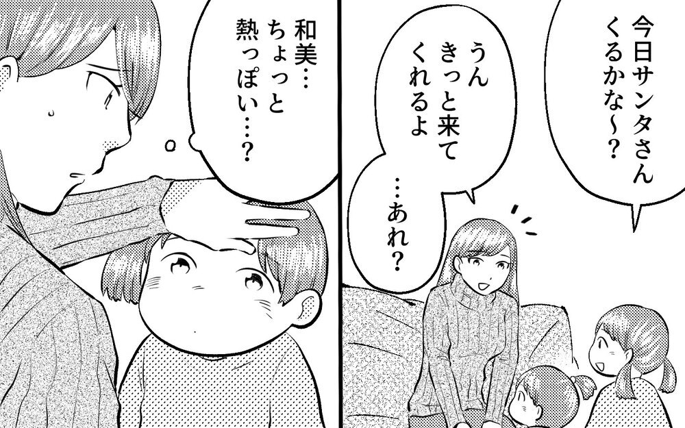 「家を出たいなら今出て行け！」夫から締め出されたのはクリスマスの夜だった＜真の場合 7話＞【モラハラ夫図鑑 まんが】