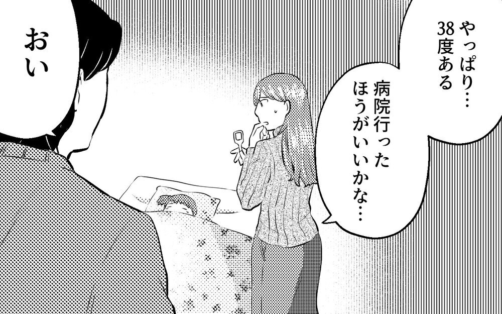 「家を出たいなら今出て行け！」夫から締め出されたのはクリスマスの夜だった＜真の場合 7話＞【モラハラ夫図鑑 まんが】