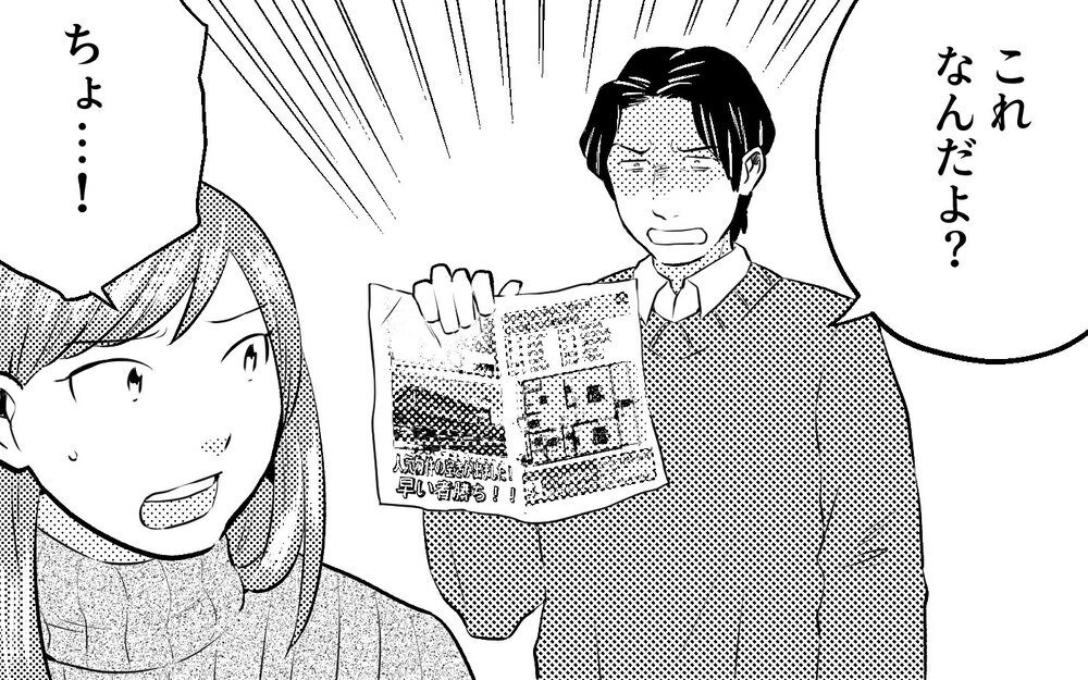 「家を出たいなら今出て行け！」夫から締め出されたのはクリスマスの夜だった＜真の場合 7話＞【モラハラ夫図鑑 まんが】