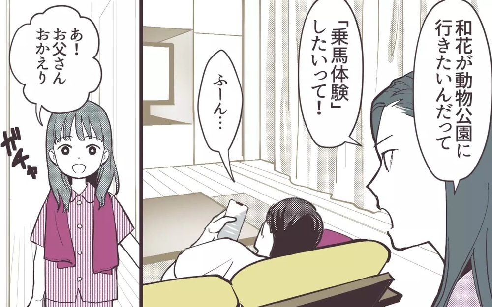 お弁当を作ったのに「ハンバーガー食べよう」と言い出す夫に愕然…読者は「私なら帰る！」