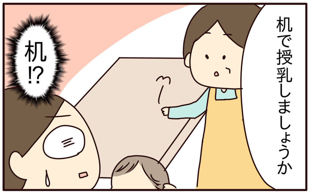 母乳外来に通って授乳が軌道に乗ったものの、”復職”したら生活が大変すぎて「断乳」を決意【あり子のワーママ奮闘記 Vol.46】