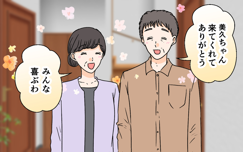 義父母を見て焦る…これって自分たちの未来の姿？＜夫に依存されています 7話＞【夫婦の危機 まんが】