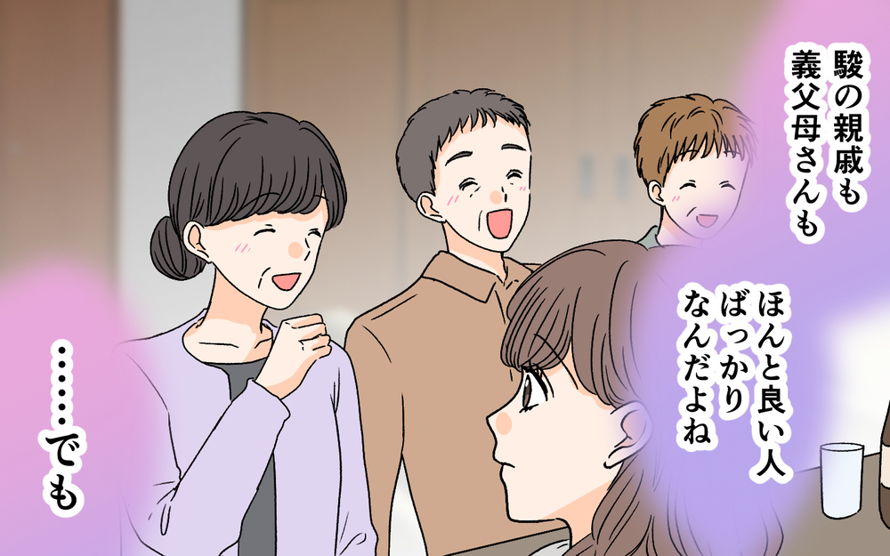 義父母を見て焦る…これって自分たちの未来の姿？＜夫に依存されています 7話＞【夫婦の危機 まんが】