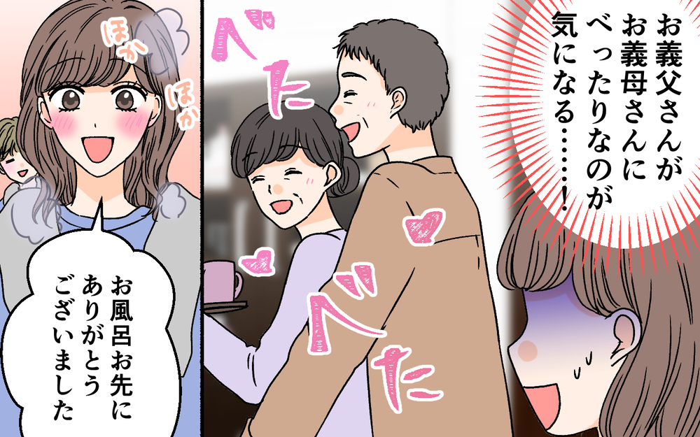 義父母を見て焦る…これって自分たちの未来の姿？＜夫に依存されています 7話＞【夫婦の危機 まんが】