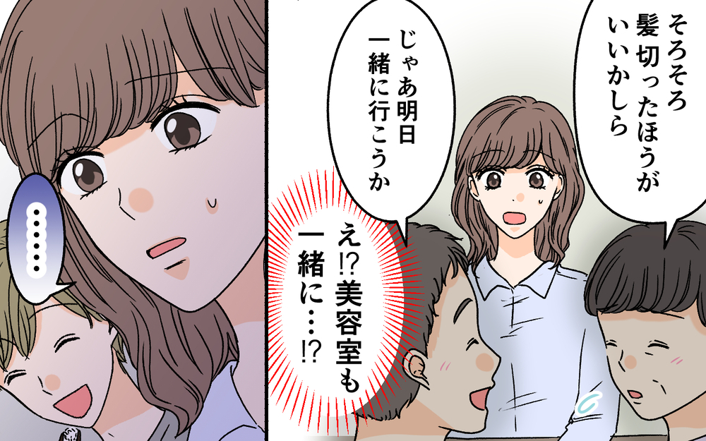 義父母を見て焦る…これって自分たちの未来の姿？＜夫に依存されています 7話＞【夫婦の危機 まんが】