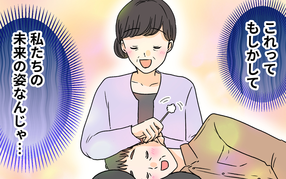 義父母を見て焦る…これって自分たちの未来の姿？＜夫に依存されています 7話＞【夫婦の危機 まんが】