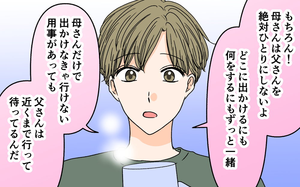 「今のままじゃ子どもはムリ！」悲痛の訴えに夫の返答は…＜夫に依存されています 8話＞【夫婦の危機 まんが】