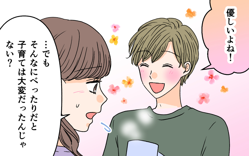 「今のままじゃ子どもはムリ！」悲痛の訴えに夫の返答は…＜夫に依存されています 8話＞【夫婦の危機 まんが】