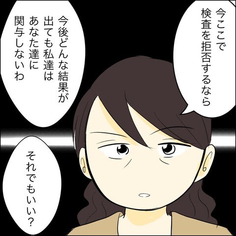 「本当に俺の子…？」DNA検査の鑑定書に疑問をもった兄がとった行動とは【兄の連れてきた婚約者は… Vol.28】