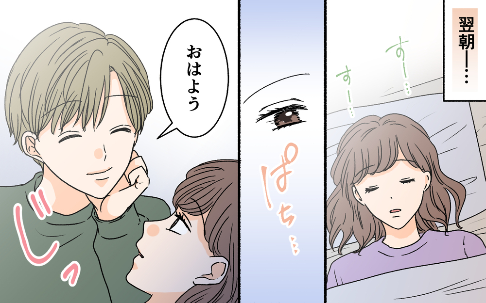 私とんでもない人と結婚しちゃった…？ 夫との関係に目が冷めた瞬間＜夫に依存されています 9話＞【夫婦の危機 まんが】