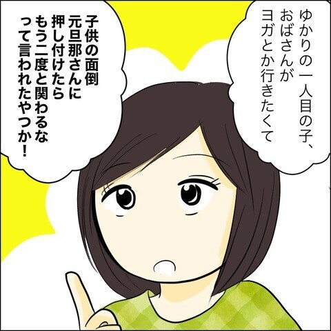 「自分の子に一生嘘をつくの？」DNA再検査を拒む婚約者に母が伝えたこと【兄の連れてきた婚約者は… Vol.29】