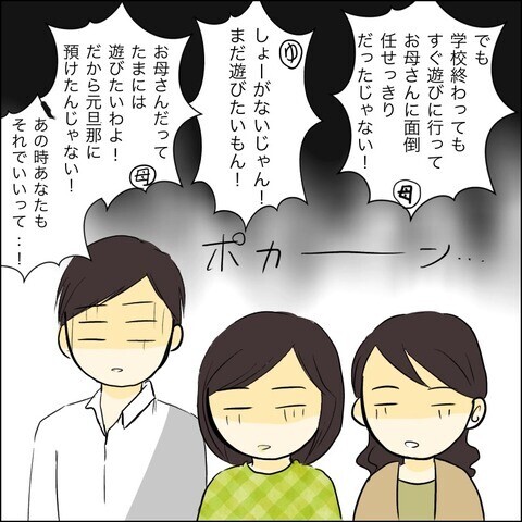 「子どもを取り戻すのに協力して！」婚約者が兄に非常識すぎるお願い!?【兄の連れてきた婚約者は… Vol.30】