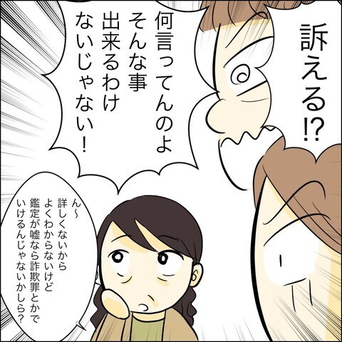 「子どもを取り戻すのに協力して！」婚約者が兄に非常識すぎるお願い!?【兄の連れてきた婚約者は… Vol.30】