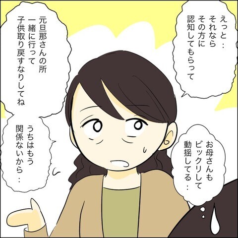 「本当の父親は…」婚約者がついに実の父親を告白！  明かされた真実に一同唖然…【兄の連れてきた婚約者は… Vol.31】