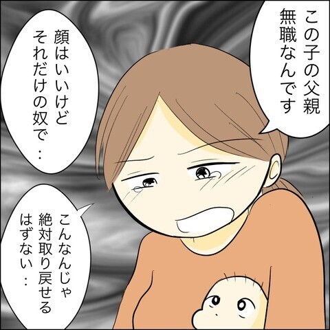 「本当の父親は…」婚約者がついに実の父親を告白！  明かされた真実に一同唖然…【兄の連れてきた婚約者は… Vol.31】