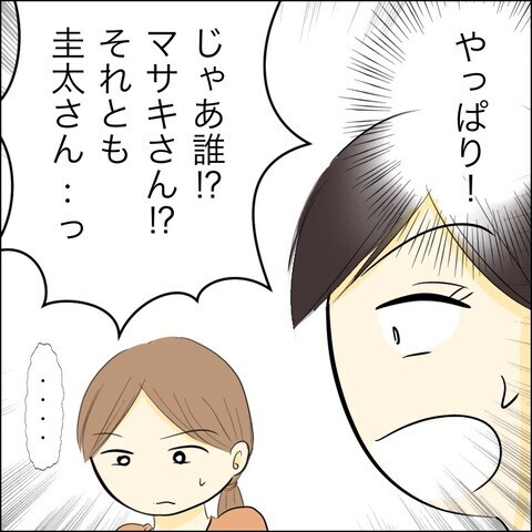 「本当の父親は…」婚約者がついに実の父親を告白！  明かされた真実に一同唖然…【兄の連れてきた婚約者は… Vol.31】