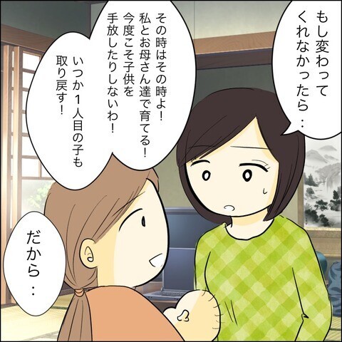 「諦めるわ」あっさり身を引く婚約者　しかしある条件を出してきて…【兄の連れてきた婚約者は… Vol.32】