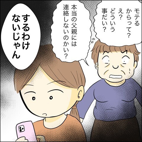 「1番がダメなら2番！」兄との結婚を諦めた婚約者が連絡をした相手とは…？【兄の連れてきた婚約者は… Vol.33】