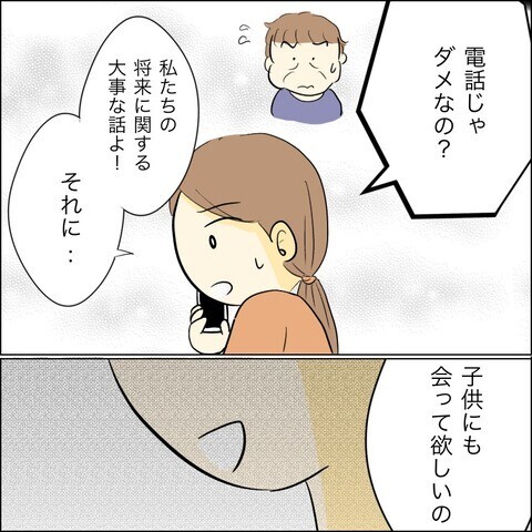 「1番がダメなら2番！」兄との結婚を諦めた婚約者が連絡をした相手とは…？【兄の連れてきた婚約者は… Vol.33】