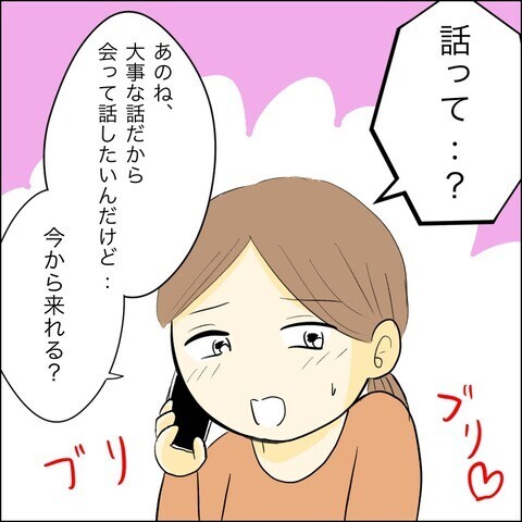 「1番がダメなら2番！」兄との結婚を諦めた婚約者が連絡をした相手とは…？【兄の連れてきた婚約者は… Vol.33】