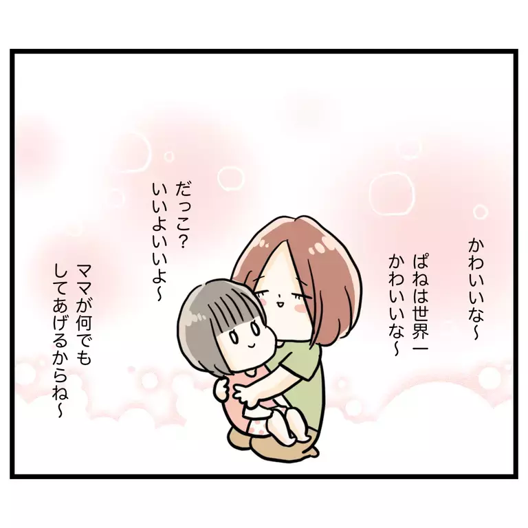 私って過保護なの!? 確かに思い当たる節もあるけど…【うちのママは過保護なの？ Vol.8】