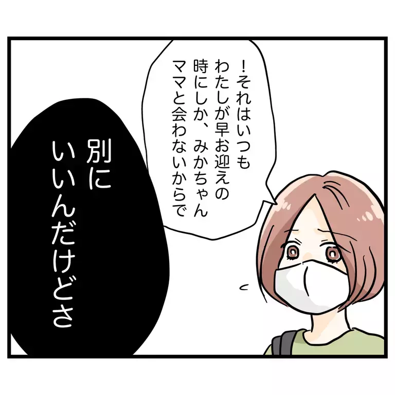 私って過保護なの!? 確かに思い当たる節もあるけど…【うちのママは過保護なの？ Vol.8】