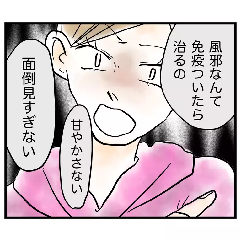 私って過保護なの!? 確かに思い当たる節もあるけど…【うちのママは過保護なの？ Vol.8】