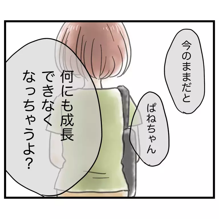 私って過保護なの!? 確かに思い当たる節もあるけど…【うちのママは過保護なの？ Vol.8】