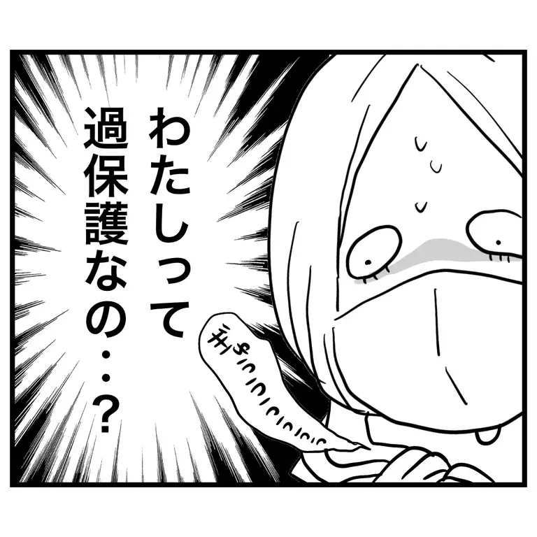 私って過保護なの!? 確かに思い当たる節もあるけど…【うちのママは過保護なの？ Vol.8】