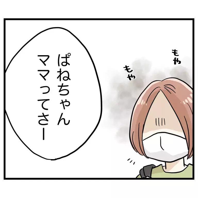 私って過保護なの!? 確かに思い当たる節もあるけど…【うちのママは過保護なの？ Vol.8】