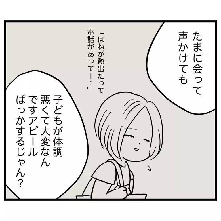 私って過保護なの!? 確かに思い当たる節もあるけど…【うちのママは過保護なの？ Vol.8】
