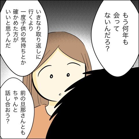 「バレやしない」ゆかりのトンデモ計画にマサキが賛同!?　【兄の連れてきた婚約者は… Vol.35】