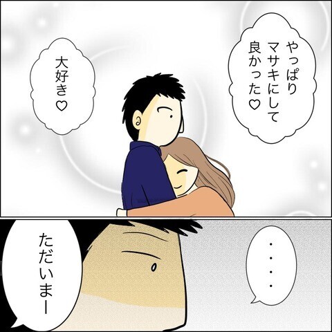 「バレやしない」ゆかりのトンデモ計画にマサキが賛同!?　【兄の連れてきた婚約者は… Vol.35】