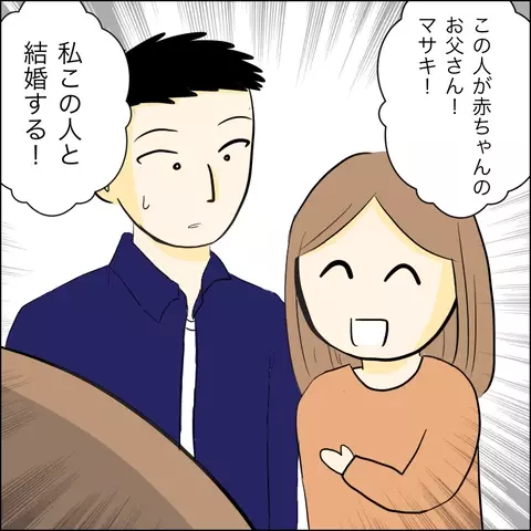 「バレやしない」ゆかりのトンデモ計画にマサキが賛同!?　【兄の連れてきた婚約者は… Vol.35】