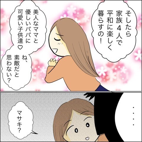 「バレやしない」ゆかりのトンデモ計画にマサキが賛同!?　【兄の連れてきた婚約者は… Vol.35】